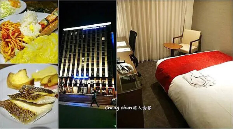 日本愛媛縣【Daiwa Roynet Hote-松山】松山大和魯內酒店。