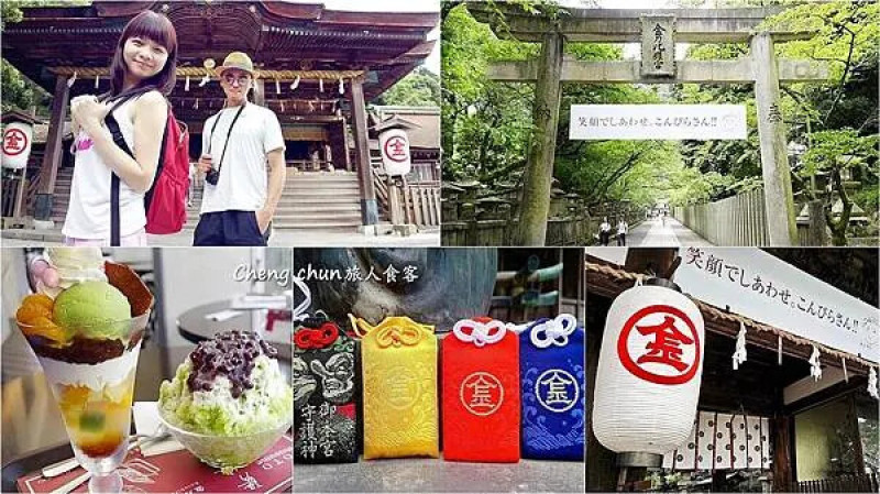 日本四國【金刀比羅宮】江戶時代流傳一生必參拜的神社，好逛、好拍、好空氣  !