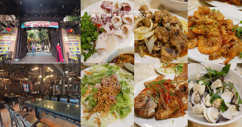 泰國【越南旅遊】峴港 Khong Gian Xua 老空間餐廳｜中國風庭園美景＋合菜推薦。越南峴港特色餐廳