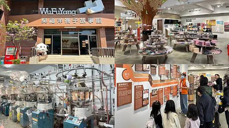 新北市林口區[林口觀光工廠] 吳福洋襪子故事館 手搖百年織襪機 親子DIY體驗 室內親子景點 @蛋寶趴趴go