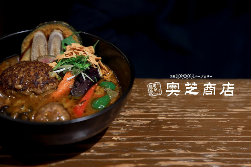 日本| 2024 北海道公路之旅 | 隱藏在辦公大樓地下室，才開門就被排爆的冠軍湯咖哩-スープカレー奥芝商店 駅前創