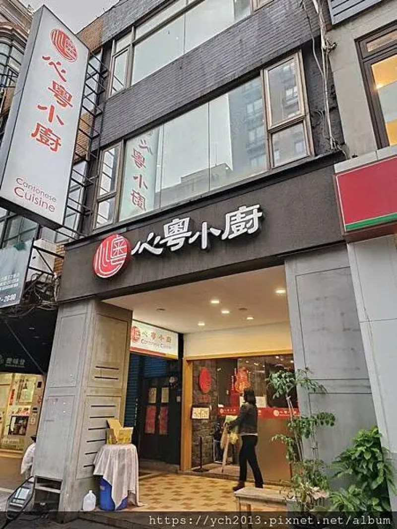 2025年度格聚在心粵小廚／松江南京站美食粵菜餐廳
