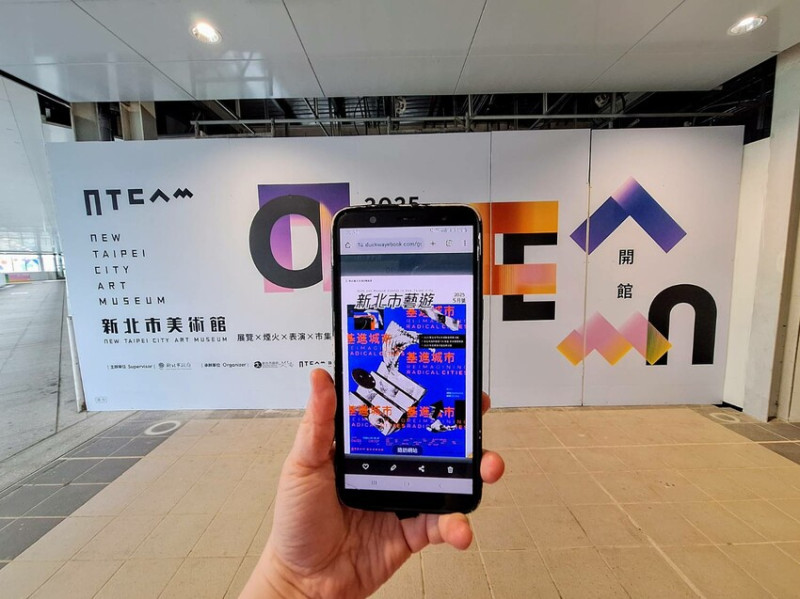 【展覽】「新北市美術館開館」活動、煙火秀、建築光雕秀、市集、展覽 全攻略介紹，《新北市藝遊》景點推薦