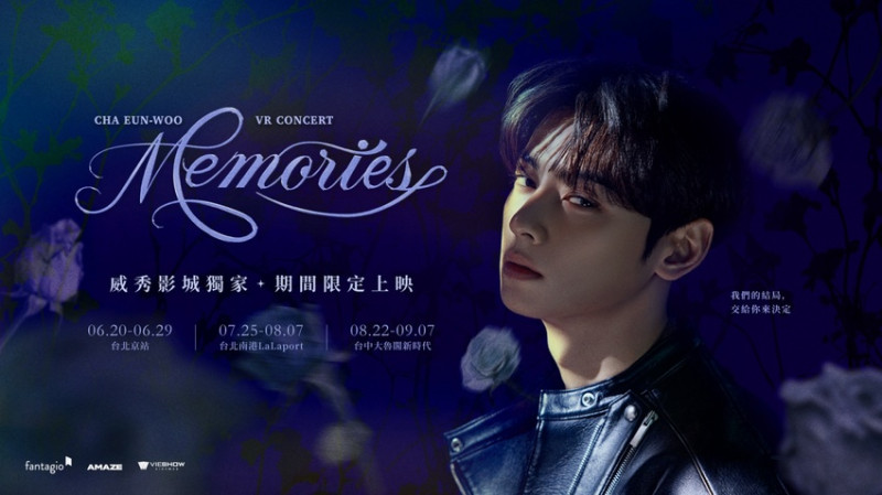 【電影首映會】VR演唱會時代來了！車銀優《MEMORIES》6/20起威秀獨家上映，誰車銀優近距離登場對你唱情歌！【電影欣賞】【電影推薦】