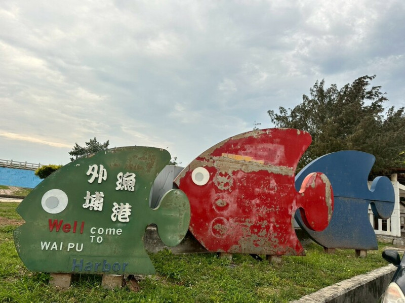 苗栗縣後龍鎮Taiwan Travel苗栗海線觀光・休閒漁港・後龍親子旅遊Miaolig外埔漁港・外埔海鮮餐廳・
