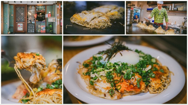 赤鐵廣島燒專賣店-民權店｜台北也吃得到正宗日本廣島燒，日本人開的，餡料堆疊11層有夠浮誇！捷運民權西路站