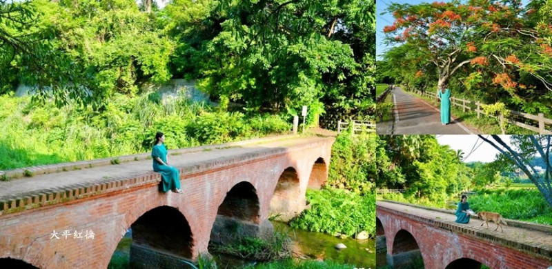 桃園龍潭大平紅橋一日遊｜百年紅磚糯米橋秘境，輕鬆散步賞景、拍美照還能玩水!