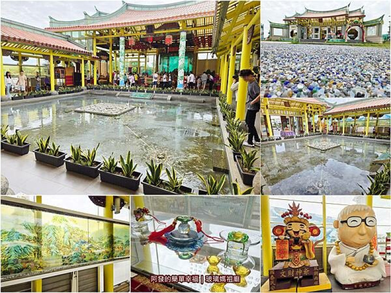 7萬片玻璃！明亮透徹、耀眼奪目，世界唯一的玻璃媽祖廟　∕台灣護聖宮∕鹿港必訪∕彰化必訪∕台灣玻璃館