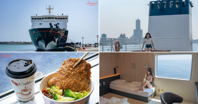 2025澎湖輪終極攻略，高雄坐船到澎湖，票價時刻表×選位技巧×汽車託運｜澎湖輪搭乘完整開箱