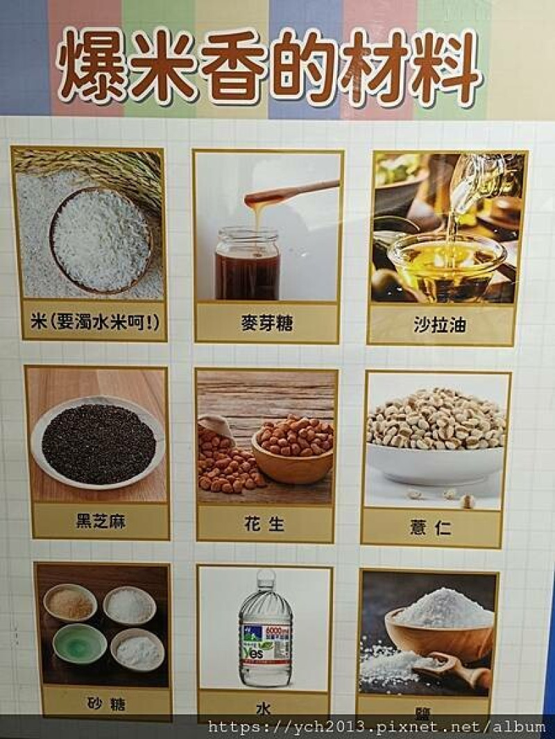 香甜可口的爆米香要蹦了喔！