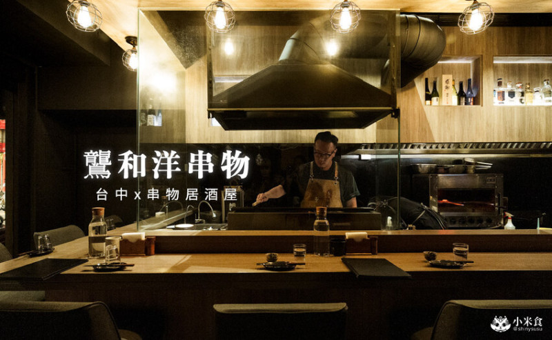【台中市南屯區】鸗和洋串物｜公益路美食餐廳，2025台中居酒屋，南屯宵夜推薦
