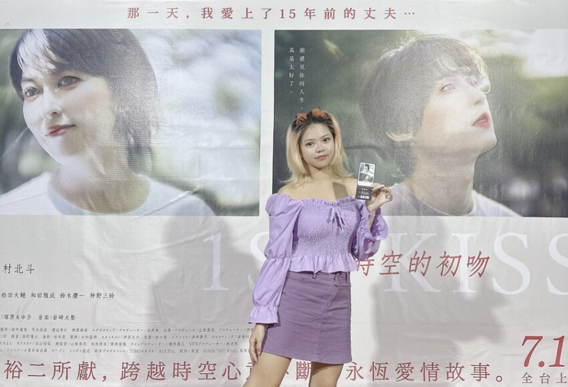 【電影首映會】《跨越時空的初吻》就算世界重來千萬次，我還是會選擇奔向你