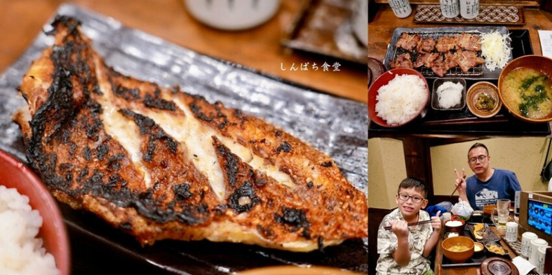 東京新宿美食｜しんぱち食堂 西武新宿店，超人氣炭火焼干物定食專賣，烤魚超推，歌舞伎町深夜食堂!
