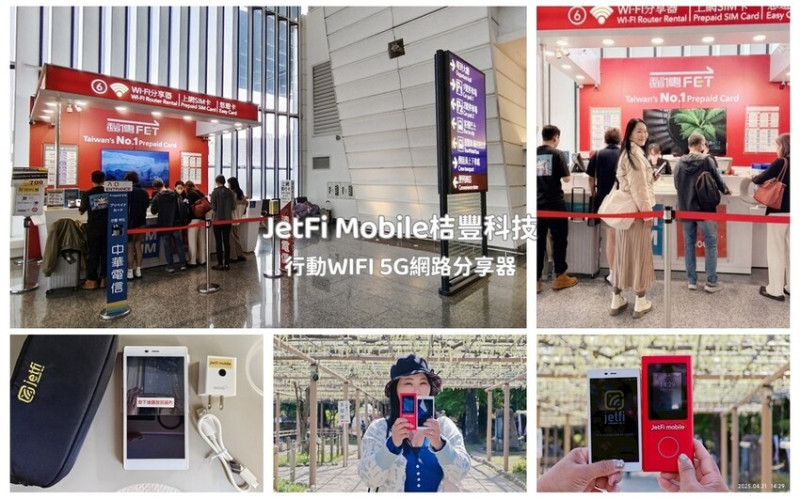 JetFi Mobile 桔豐科技｜行動WIFI網路分享器 雙機合一省空間 全台據點眾多 日本中部自駕輕旅行