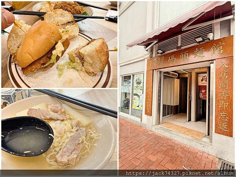 {澳門美食}路環碼頭麵館分店，路環必吃美食之一，超推清湯牛腩麵，湯頭清甜好喝牛腩軟嫩入口即化。