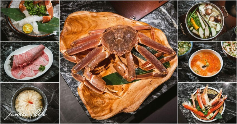 台北大安火鍋推薦｜二本松涮涮屋｜只想給您最好的頂級鍋物｜生猛松葉蟹豪華四吃 – 潔妮食旅生活