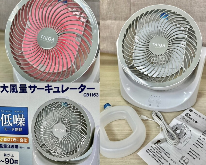 （風扇推薦）日本TAIGA大河家電 8吋DC瞬涼循環冰風桌扇～夏天必備冰冷風扇！瞬間降溫、90度廣角、6色時尚～