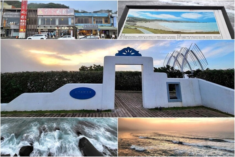 新北【石門婚紗廣場】💗北海岸希臘風愛情景點 & 劉家肉粽富基店