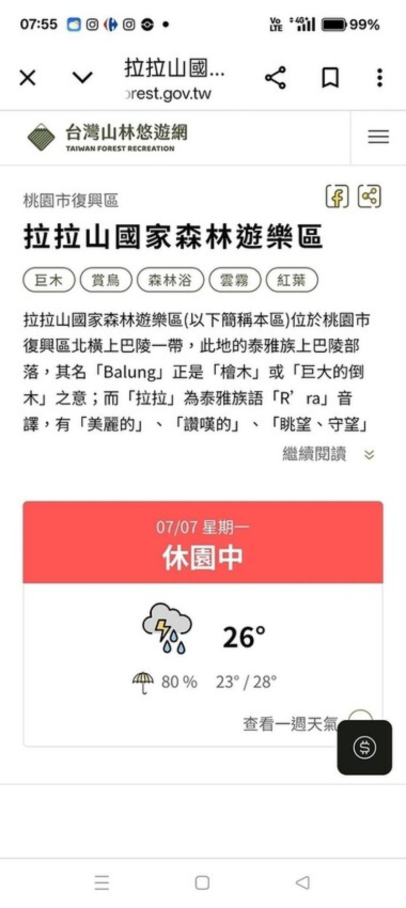 2025愛在一起玩，今夏露營趣Day 3，🏕️拉拉山天恩農場⇨❌巴陵古道生態園區⇨❌🍜小橋流水餐廳-石門活魚⇨❌桃園大溪迎富送窮廟，2026年我們又要趣哪裡玩呢？