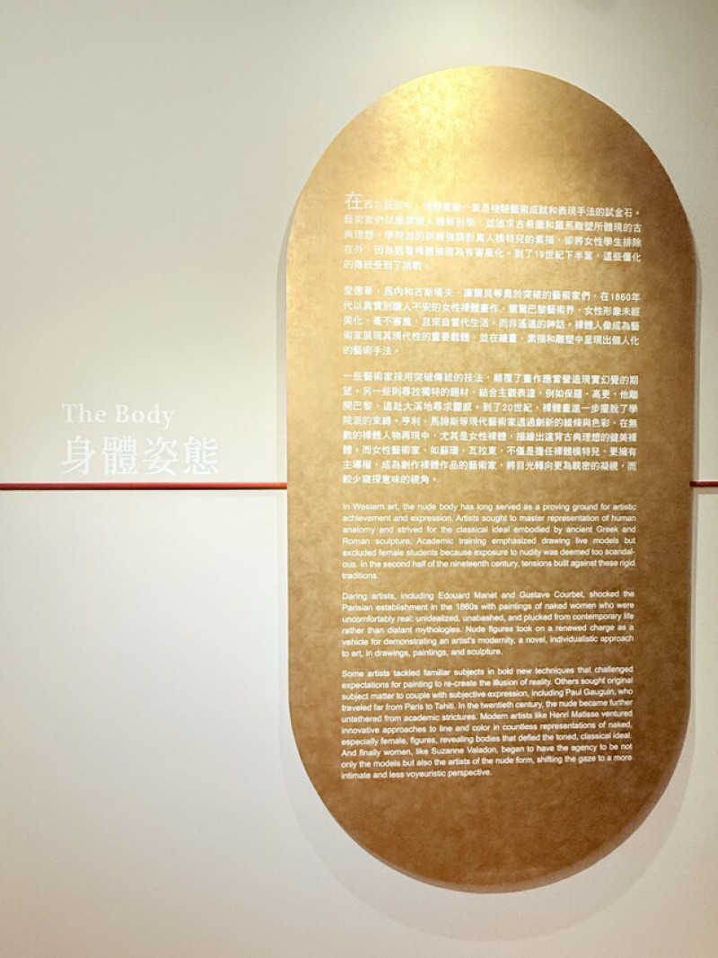 台北故宮博物館：從印象派到現代主義 - 美國大都會博物館名作展。羅伯特·雷曼收藏