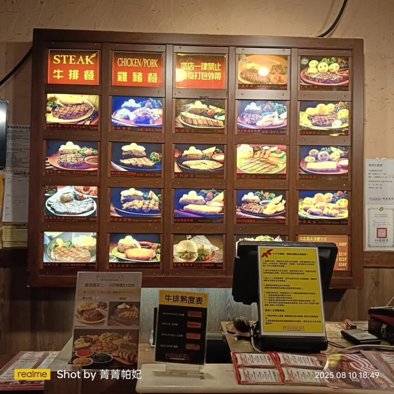 台北市大安區20250810 龐德羅莎40訪，台大店，假日晚餐