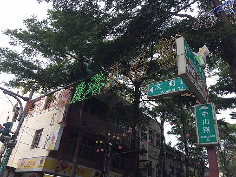 彰化縣鹿港鎮彰化一日輕旅行-玻璃媽祖廟、台灣玻璃館、鹿港(交通、行程、伴手禮)