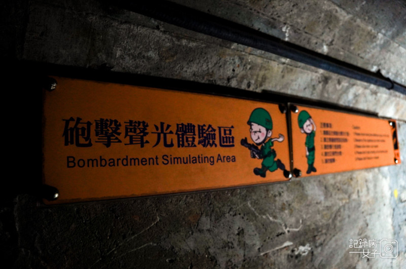 【金門 金城鎮】金城民防坑道x免費體驗摸黑炮擊聲走完全長1285公尺隧道