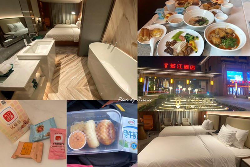 漳州薌江酒店~ 老飯店轉身為時尚酒店 @Bernice的隨手筆記