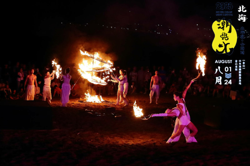 【2025北海潮與火】免費火舞表演＋光雕＋市集亮點/時間地點/活動一次看！全程超精彩的，真的好好看！
