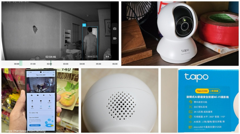 【開箱】TP-Link Tapo C230旋轉式Wi-Fi網路攝影機，3K 5MP解析度搭配AI智慧偵測與通知讓家裡監控防護很便利