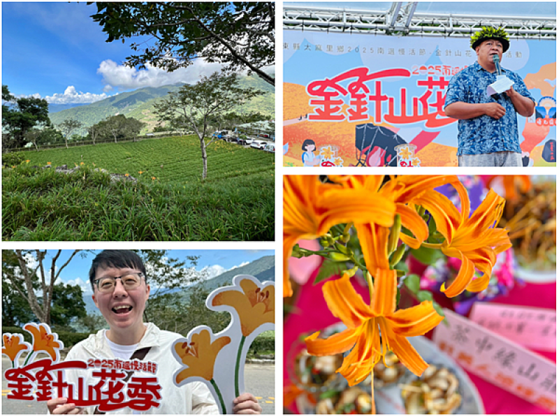 【台東一日遊景點￭太麻里金針花】2025南迴慢活節-金針山花季x金針盛開太麻里，賞花專車好便利、金黃花海夏日約，全家大小攏尬意║太麻里旅遊景點、金針花季賞花路線、太麻里鄉公所