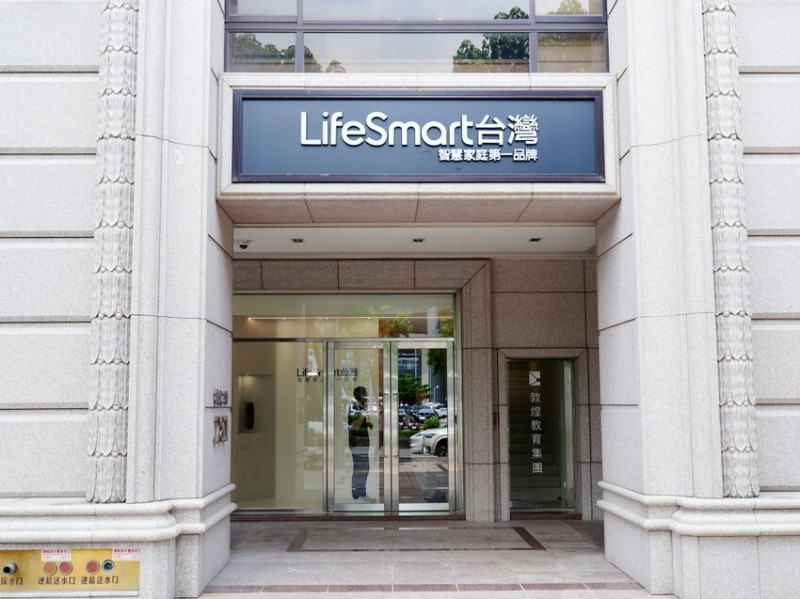 LifeSmart 新竹展示中心操作體驗與產品介紹｜智慧家庭門市參觀心得