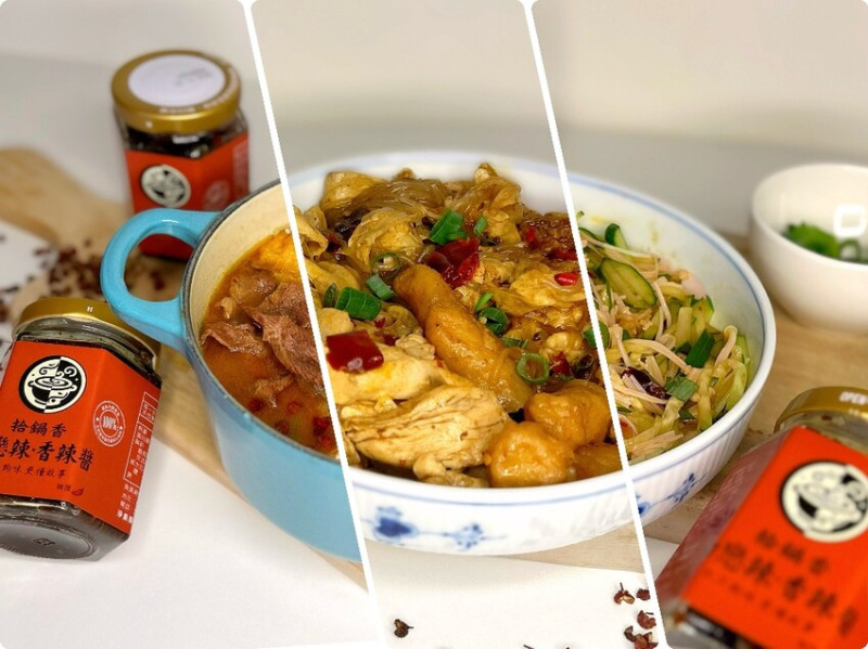 麻辣料理食譜—3個新手簡易快速食譜