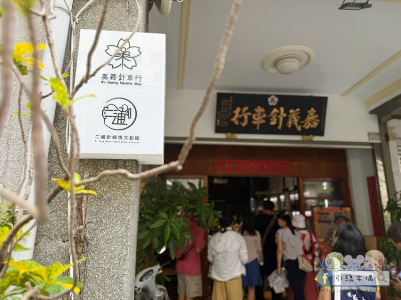 嘉義市西區嘉義商圈走讀一日遊｜嘉義二通老街必去 8 大亮點，嘉義舊監宿舍茶席文化一次體驗！