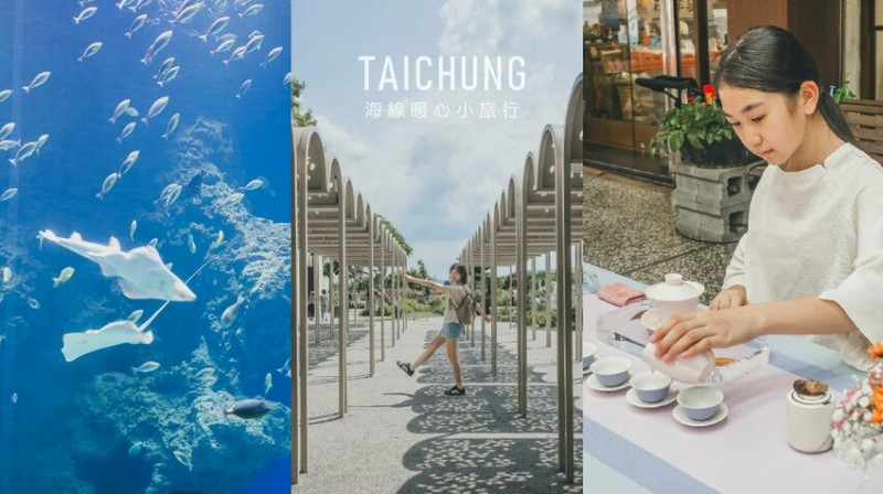 台中海線旅行攻略｜清水農會園區＋台中海洋館＋港邊老街散策