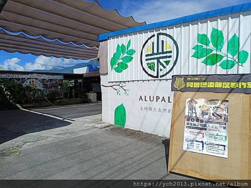 壽豐壽農社區山下部落研習／認識阿美族七腳川社
