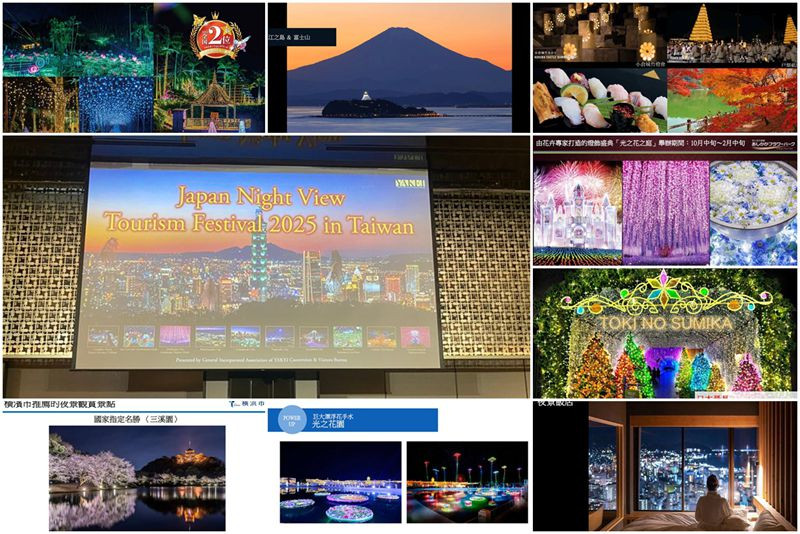 日本夜景觀光嘉年華 2025 in TAIWAN @Bernice的隨手筆記