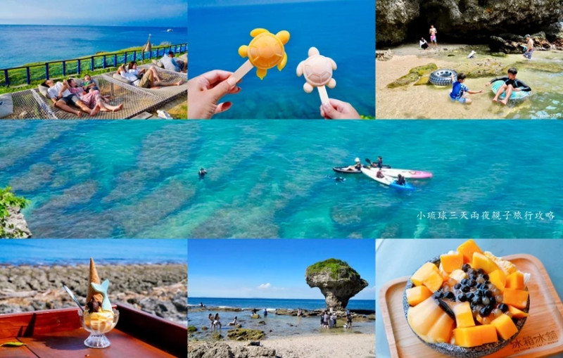 小琉球三天兩夜親子旅行攻略｜搭船、租車、美食、玩水一次收藏!