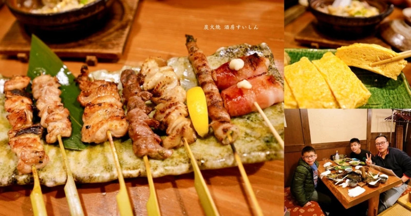 京都車站美食｜炭火焼 酒房すいしん，車站旁深夜居酒屋，炭火燒烤與宵夜推薦!