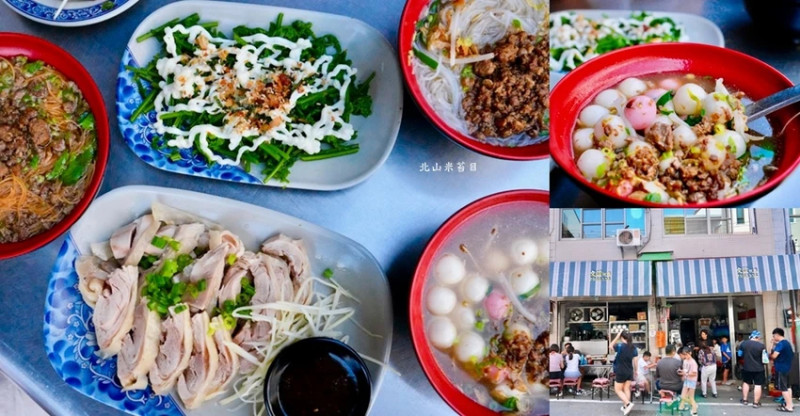 北山米苔目｜南投國姓在地人氣老店! 銅板價麵食、客家湯圓與手工饅頭!