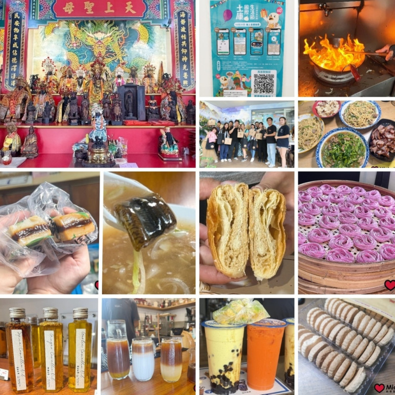 ❤️雲林❤️土庫商圈一日遊：土庫好COOL商圈 ，「2025土庫國際生活節」以「美食嘉年華」為主題！邊玩樂、邊集章，大家快來集章還能參加郵輪之旅大抽獎！