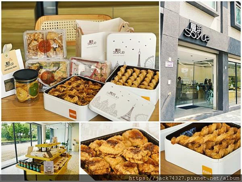 {桃園美食}大溪伴手禮推薦：「Soyue層玥 千層酥燒菓子大溪伴手禮盒專賣店」店家是吃超豪邁，必吃：海鹽焦糖...
