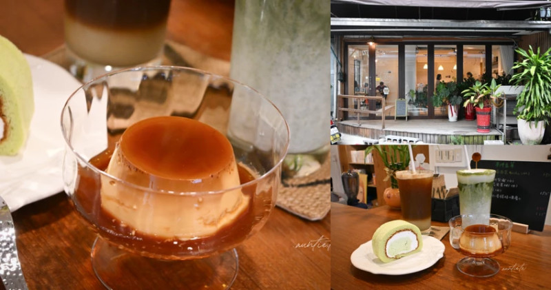 新店七張站巷弄不限時咖啡廳！杏枎珈琲香蘭蛋糕令人驚艷，甜點飲品CP值高。