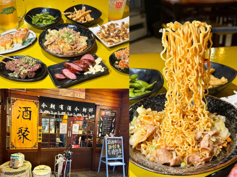 （景安站美食）酒聚居酒屋～捷運一分鐘就到！中永和高人氣居酒屋～生啤酒一大杯才６０元、香噴噴Ｑ彈炒泡麵...