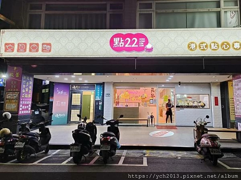 點22港式點心專賣店新竹東門店吃宵夜，鱸魚蛤蜊海鮮粥清爽有料好滋味
