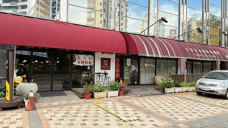 傳奇再現！酸辣鮮香的泰味饗宴，讓人一吃就上癮！【台北市中山區】許雪莉泰國時尚餐廳