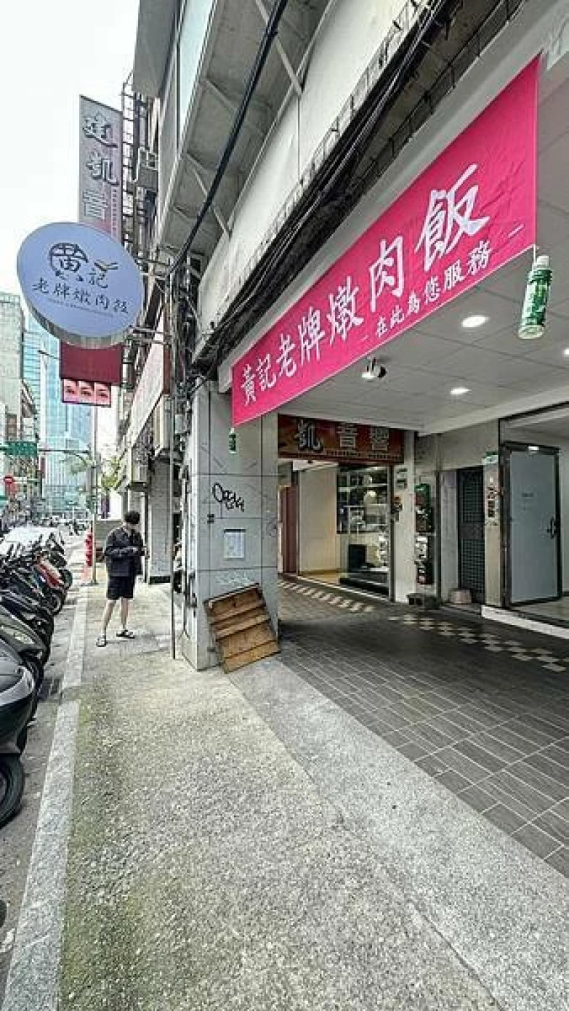 新店址重啟，一吃就懂老味道的底氣，燉出魂的那一口！【台北市中正區】黃記老牌燉肉飯