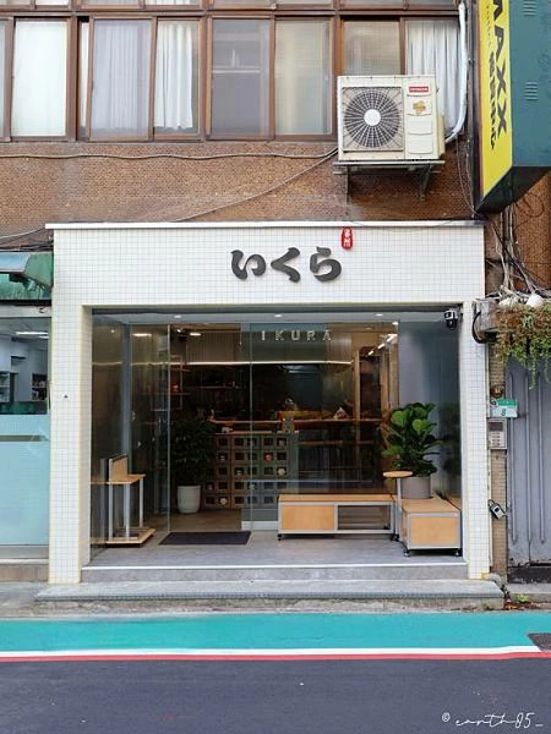 [ 台北美食 ] ikura いくら蛋所-日本福岡超人氣蛋包飯專門店 いくら蛋所首度登台！