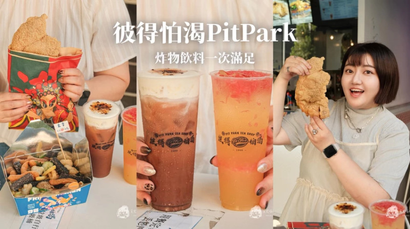 台中必吃複合式炸物！比臉大雞排鮮嫩多汁，六大澎湃套餐宵夜超滿足。