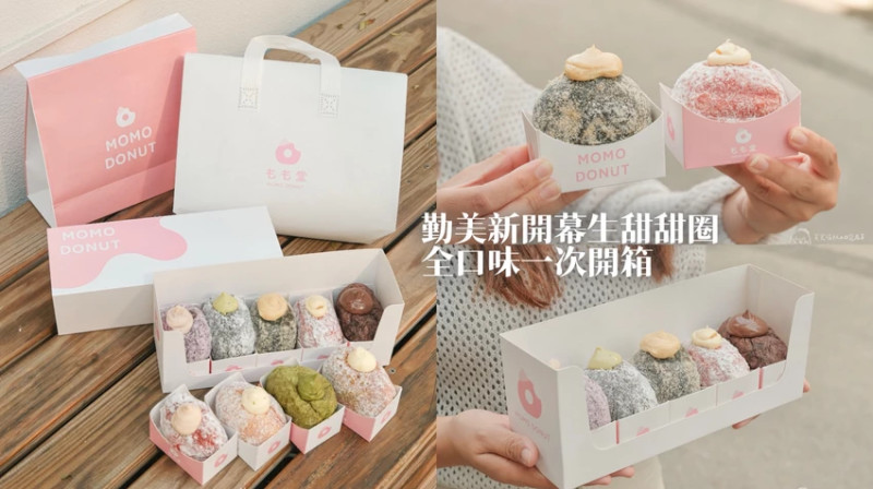 台中高顏值生甜甜圈！もも堂MOMO DONUT，水蜜桃與花生口味超特別。